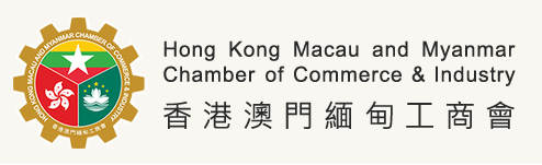 Hong Kong Macau and Myanmar Chamber of Commerce & Industry